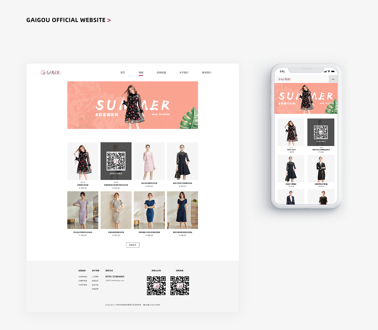 GAIGOU-改购时尚官网 WEB DESIGN（图ZMjYyMDI3NTky） - 企业官网 - 站酷设计师Huasssssss原创素材 - 站酷ZCOOL