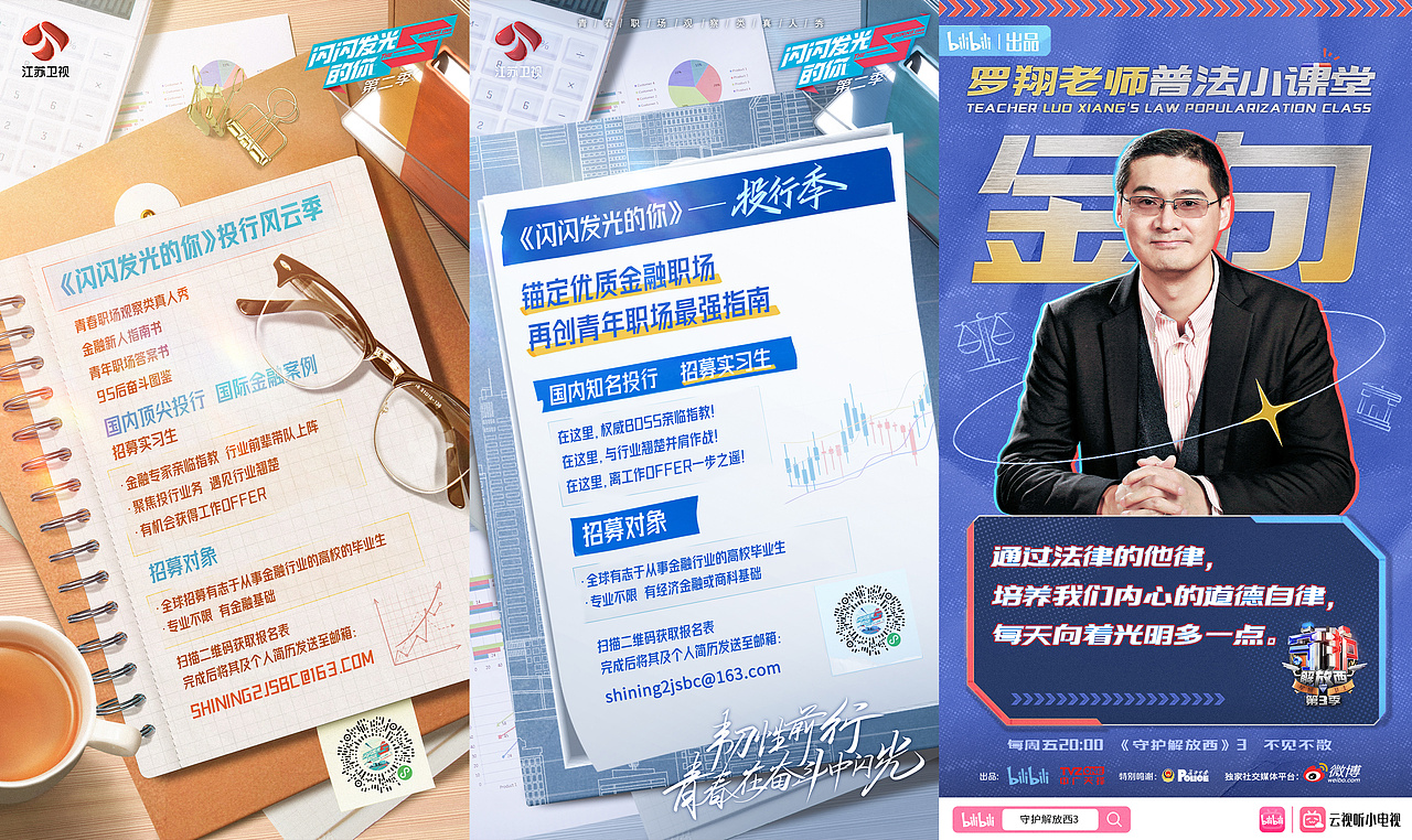 近期作品合集（图ZMjg0NDM0NjUy） - 海报 - 站酷设计师萧翰原创素材 - 站酷ZCOOL