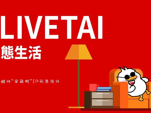呆萌鸭不呆萌