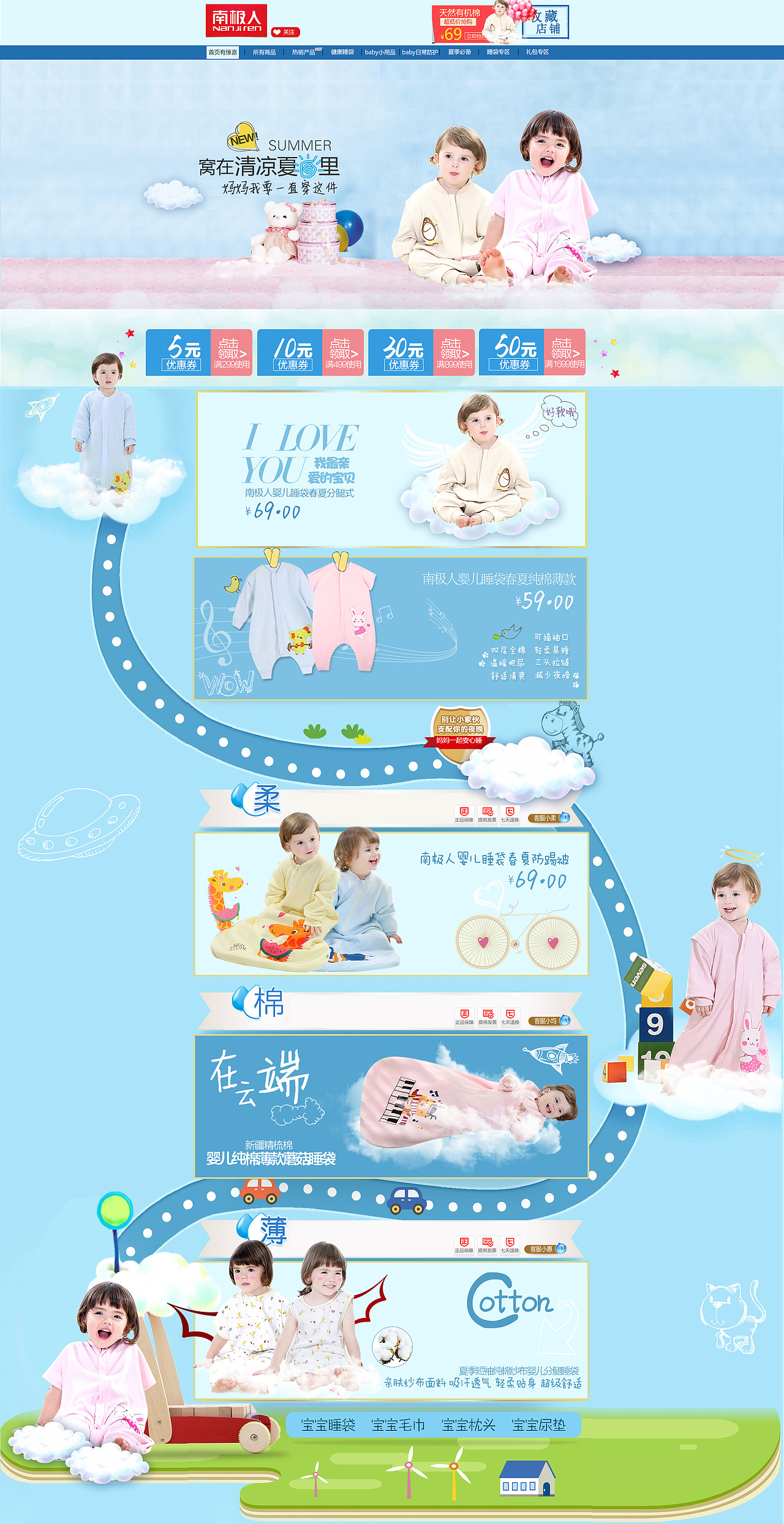南极人宝宝 婴儿睡衣 婴儿用品 母婴（图ZMjgwNjUzMjA=） - 电商 - 站酷设计师瑶宝大人-r6585原创素材 - 站酷ZCOOL