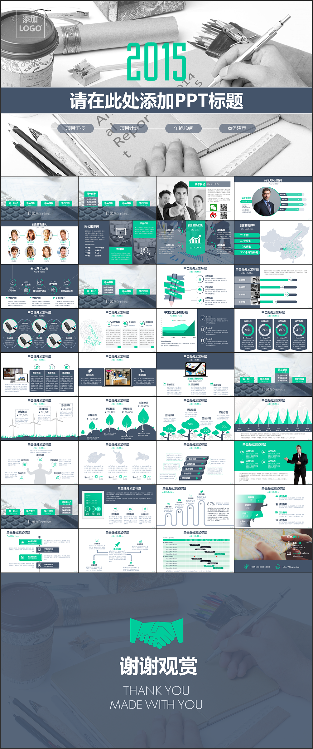 欧美风高端大气4色商务PPT模板（动态版）（图ZMjk0MTIzNzI=） - PPT/Keynote - 站酷设计师简单设计工作室原创素材 - 站酷ZCOOL