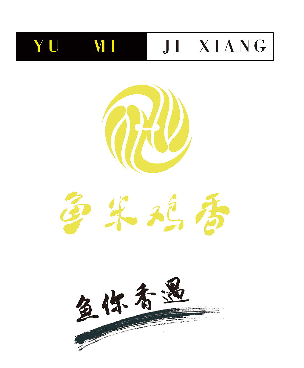 鱼米鸡香 不干胶包装设计（图ZMTA2MTk5NTky） - 包装 - 站酷设计师猫黑黑原创素材 - 站酷ZCOOL