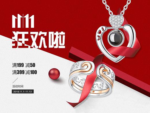 双十一首页