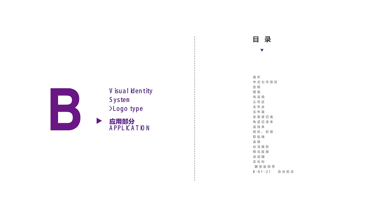 教育品牌视觉识别手册