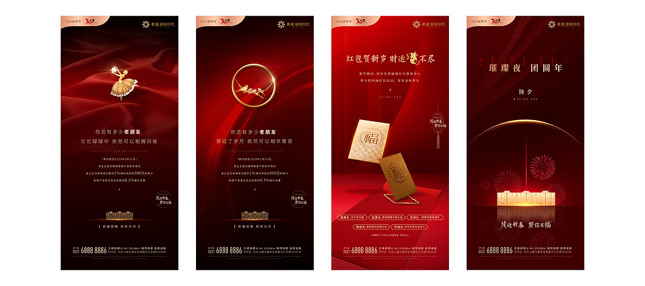 地产红色热销稿（图ZMjExMzExNzUy） - 宣传物料 - 站酷设计师朴石PUSTONE原创素材 - 站酷ZCOOL