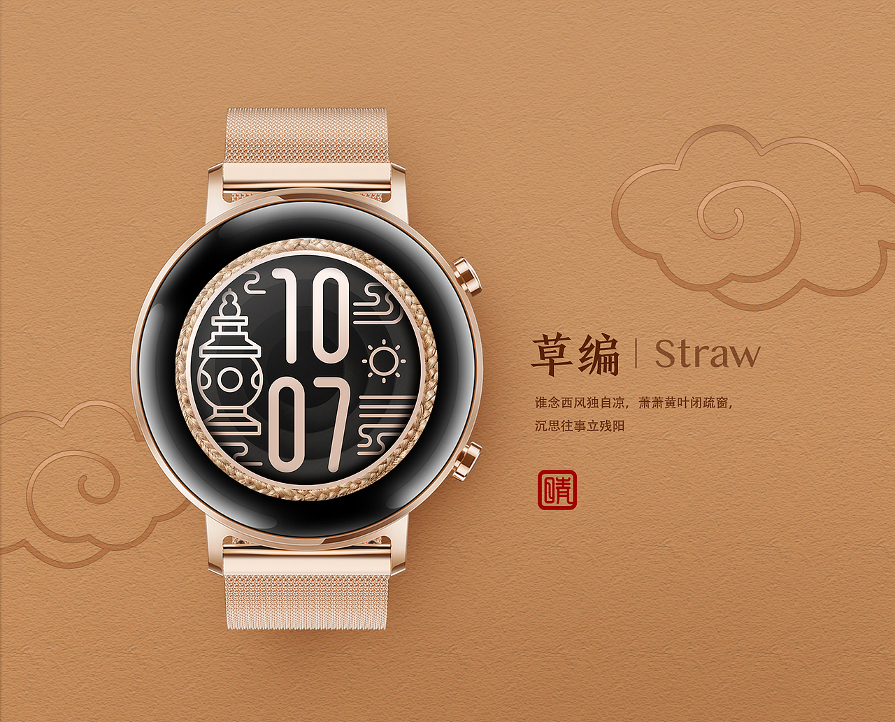东方时刻—HUAWEI表盘设计（图ZMjEzNzk5OTU2） - 主题/皮肤 - 站酷设计师木土君原创素材 - 站酷ZCOOL