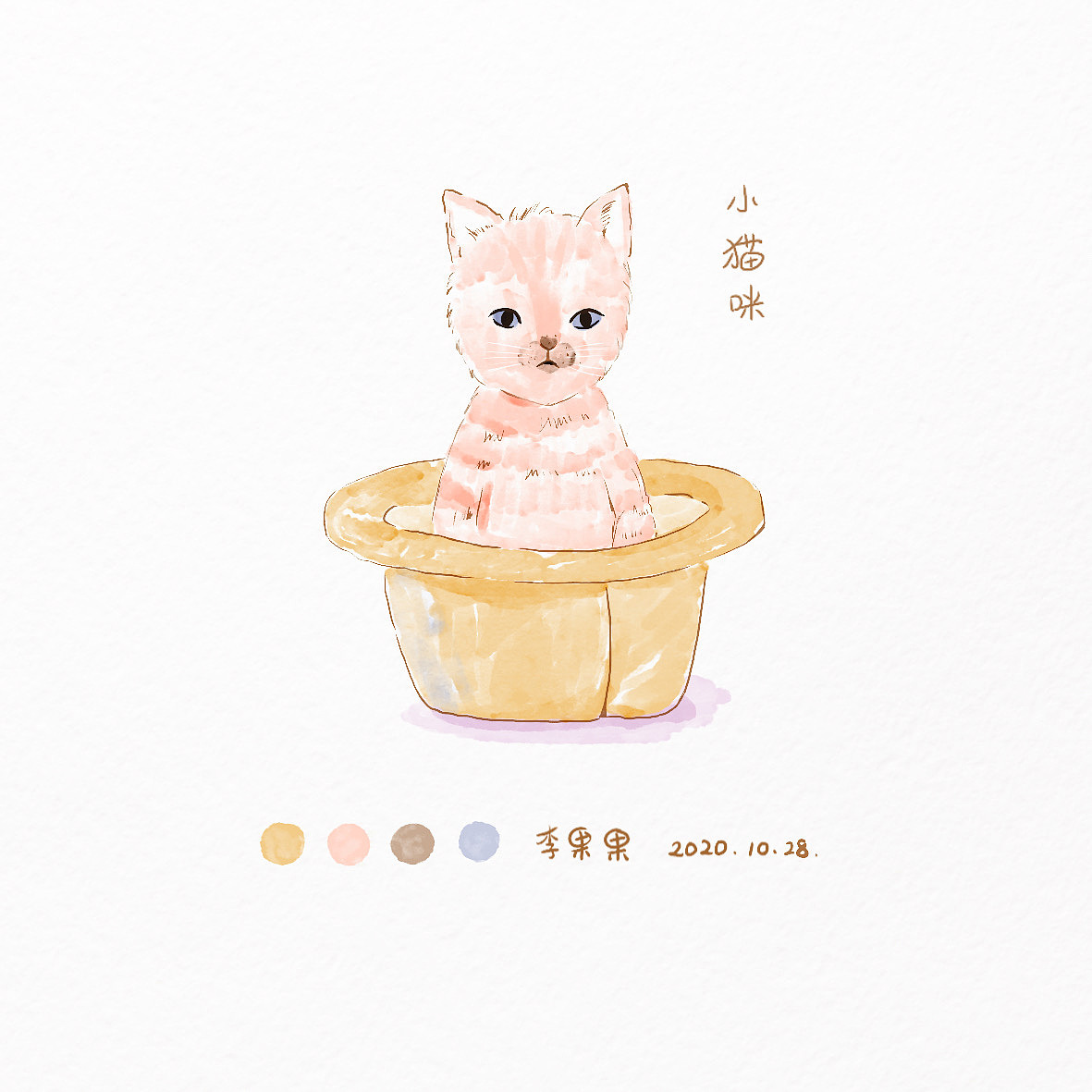 淡彩小物（图ZMjM3NDI2OTc2） - 创作习作 - 站酷设计师李果果LGG原创素材 - 站酷ZCOOL