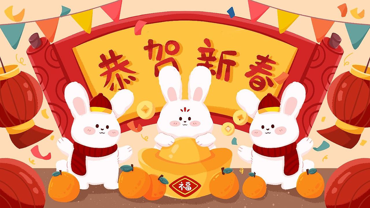 新年插画/兔年大吉