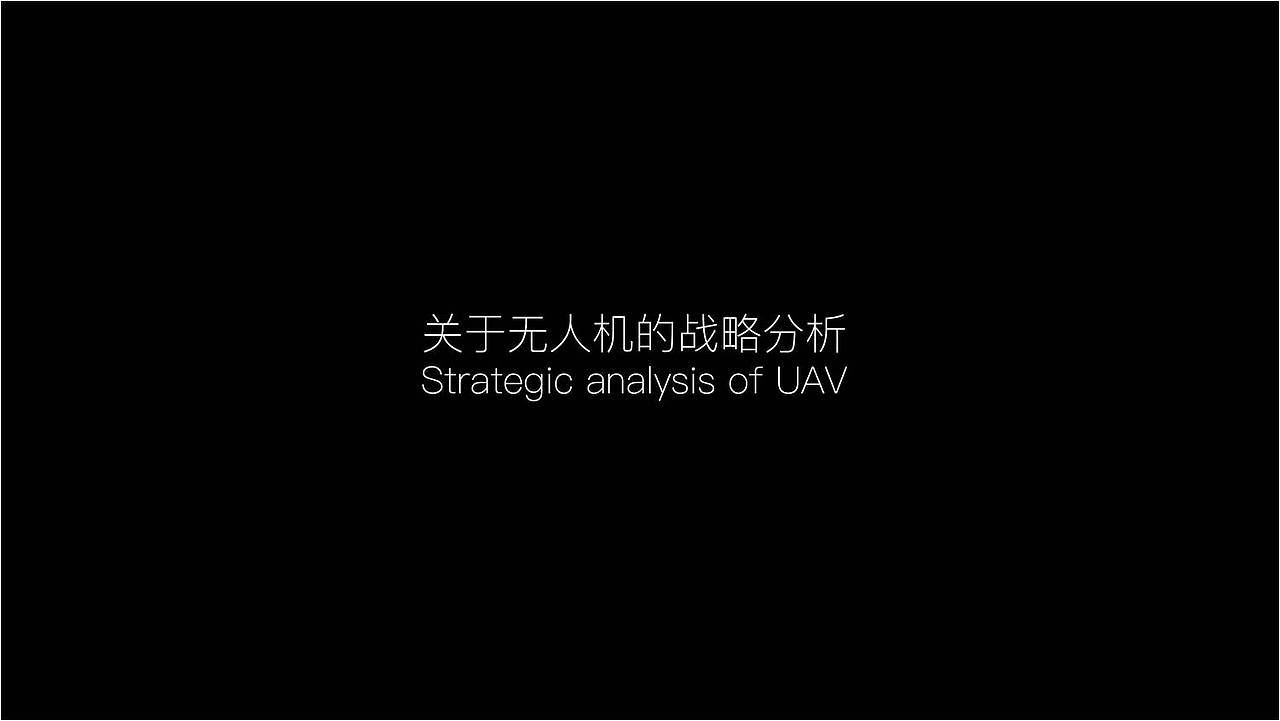 工业级无人机设计——设计研究（图ZNzQwMDAwOTI=） - 电子产品 - 站酷设计师李特well原创素材 - 站酷ZCOOL