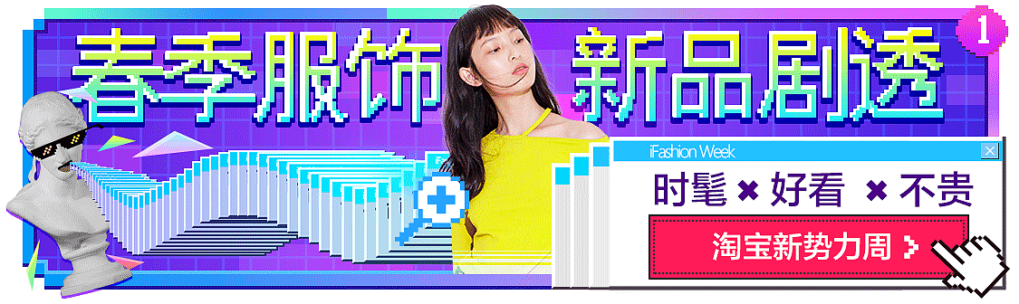 听说这次“新势力周”要上天！（图ZNzQ5MzM2NDg=） - 运营设计 - 站酷设计师淘宝UED品牌设计原创素材 - 站酷ZCOOL