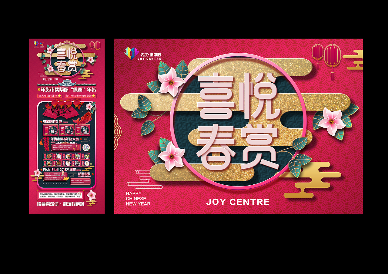 平面,活动,物料,商业中心,杂。