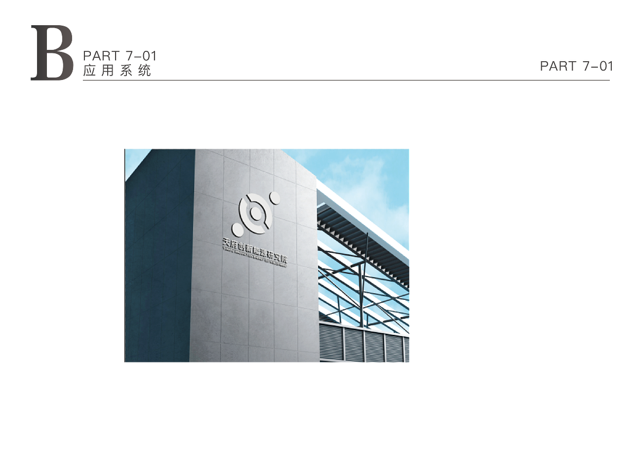 新能源logo设计（图ZMjU2OTEyNDI4） - Logo - 站酷设计师lluuoo一原创素材 - 站酷ZCOOL