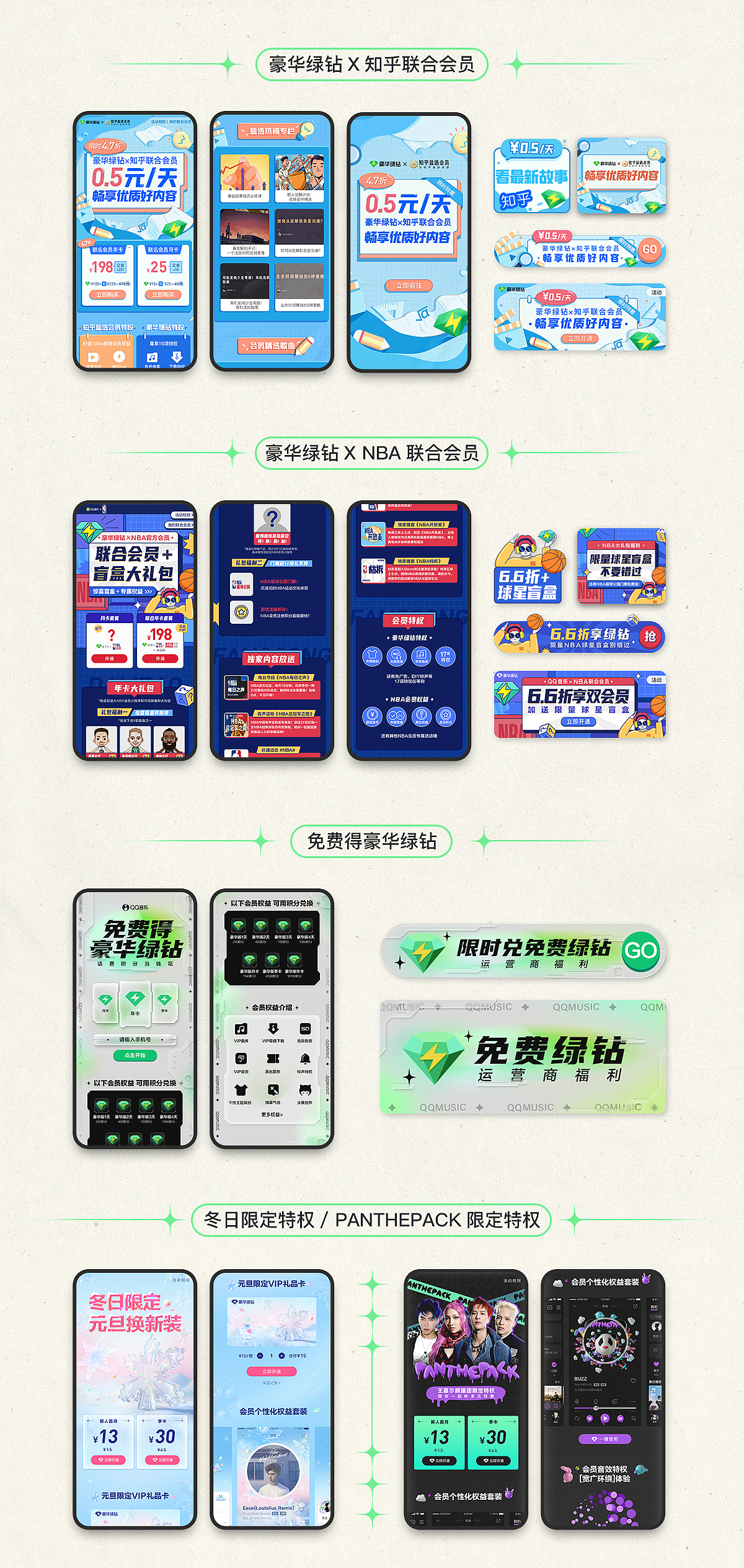 modiarts | 腾讯QQ音乐2021年设计案例合集