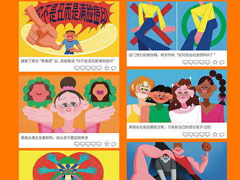 互联网上的容貌焦虑