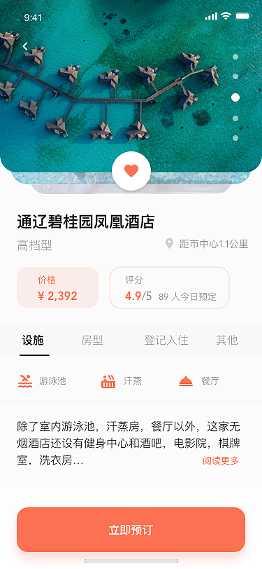 达客（图ZMjM5NDM2NDEy） - APP界面 - 站酷设计师塔米_一个UI原创素材 - 站酷ZCOOL