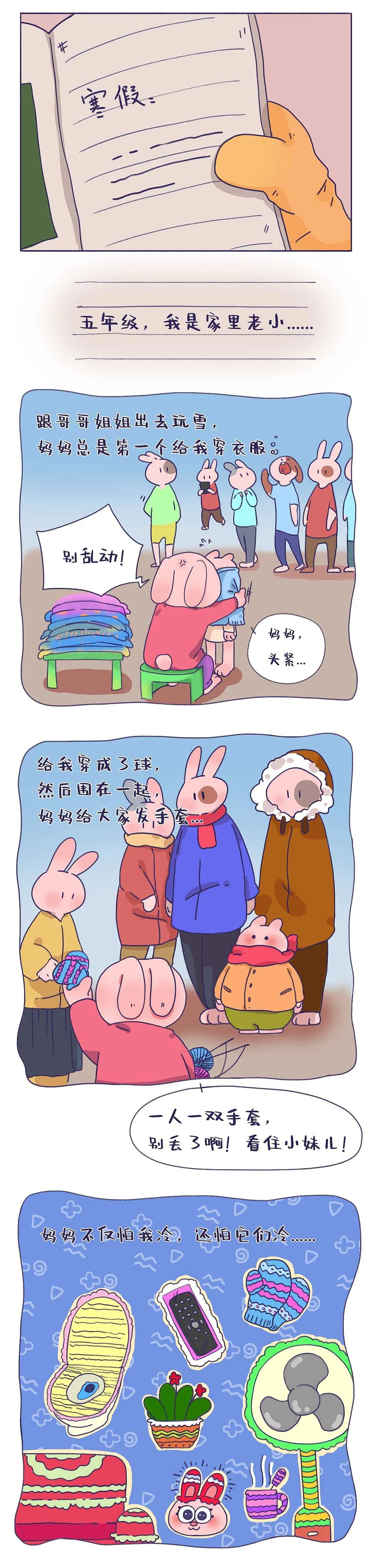 同一個世界，同一個媽（圖ZMjQ1MDQxOTU2） - 短篇/格漫 - 站酷設(shè)計師造物動人原創(chuàng)素材 - 站酷ZCOOL