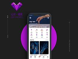 珠宝UI手机APP界面