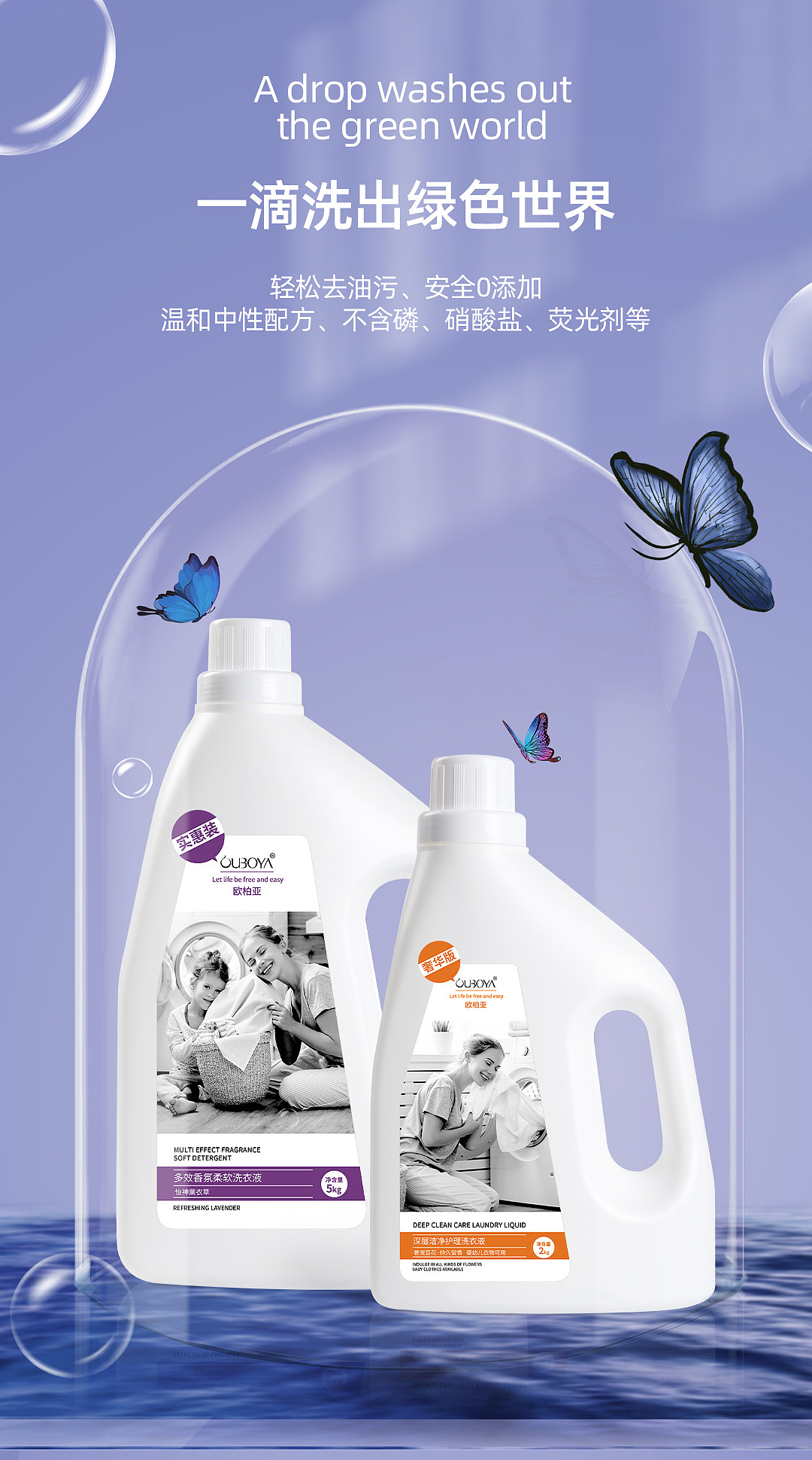 洗衣液促销海报（图ZMjg5ODg0MTQw） - 海报 - 站酷设计师梳子饱饱原创素材 - 站酷ZCOOL