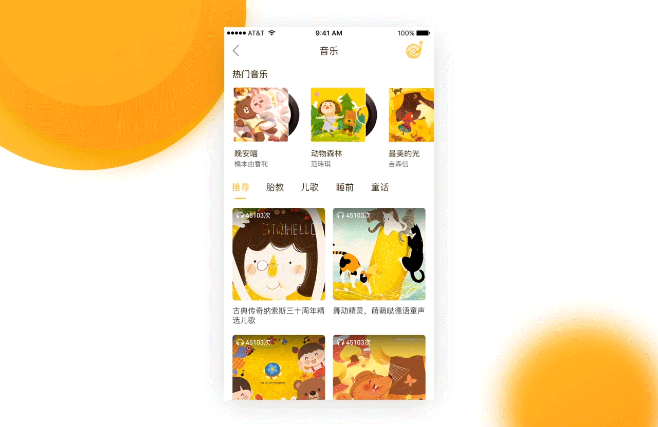 简历作品集（图ZOTQ5MjU4MzY=） - APP界面 - 站酷设计师孟意涵原创素材 - 站酷ZCOOL