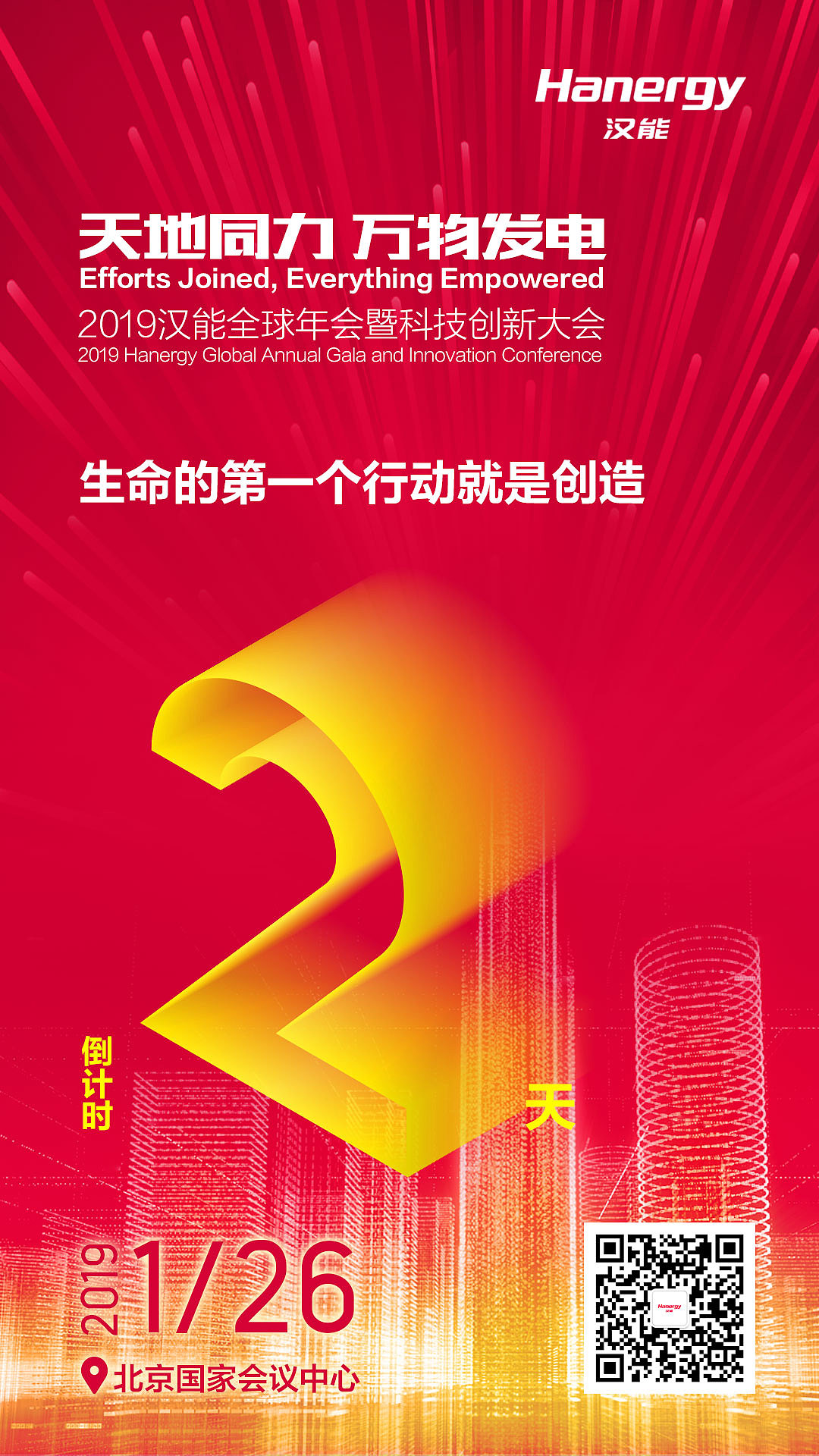 年会倒计时（图ZMTk4MDE5NjMy） - 海报 - 站酷设计师Yuri_Jie原创素材 - 站酷ZCOOL