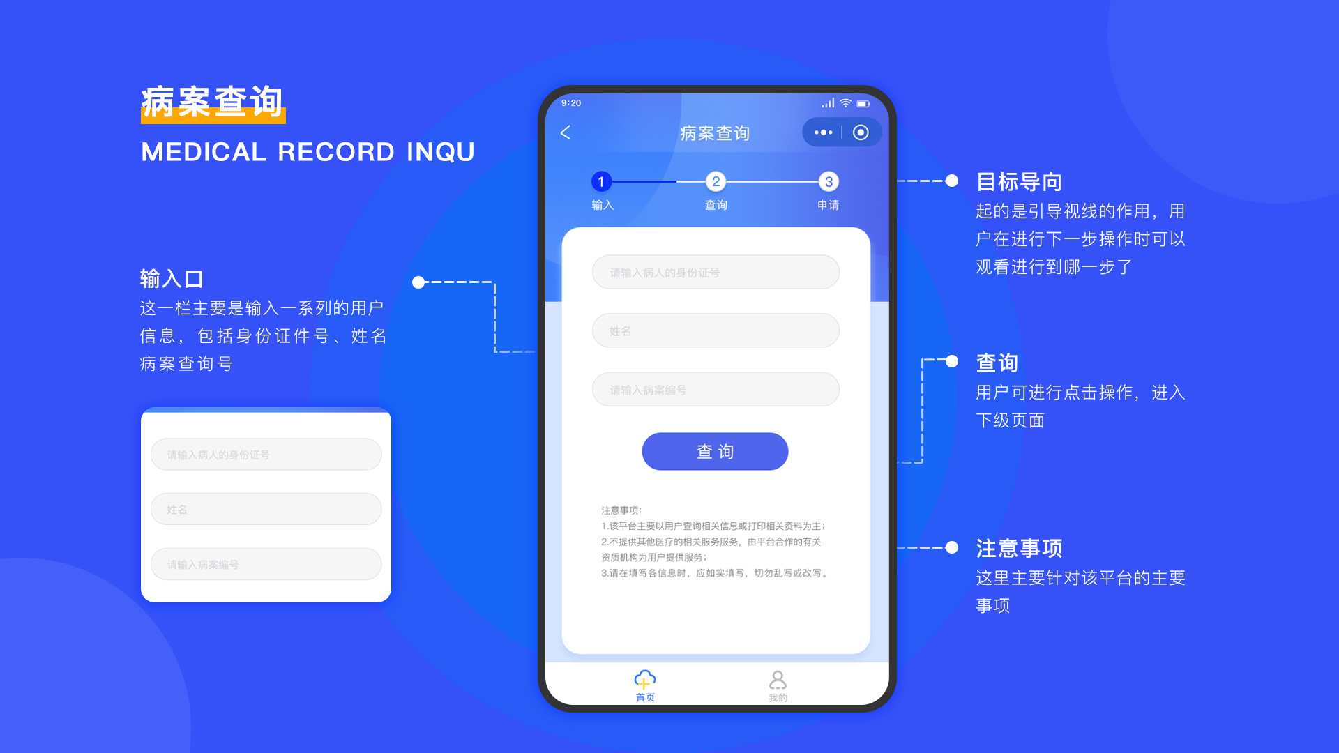 医疗app小程序|ui|app界面|文研文 - 原创作品 - 站酷 (zcool)