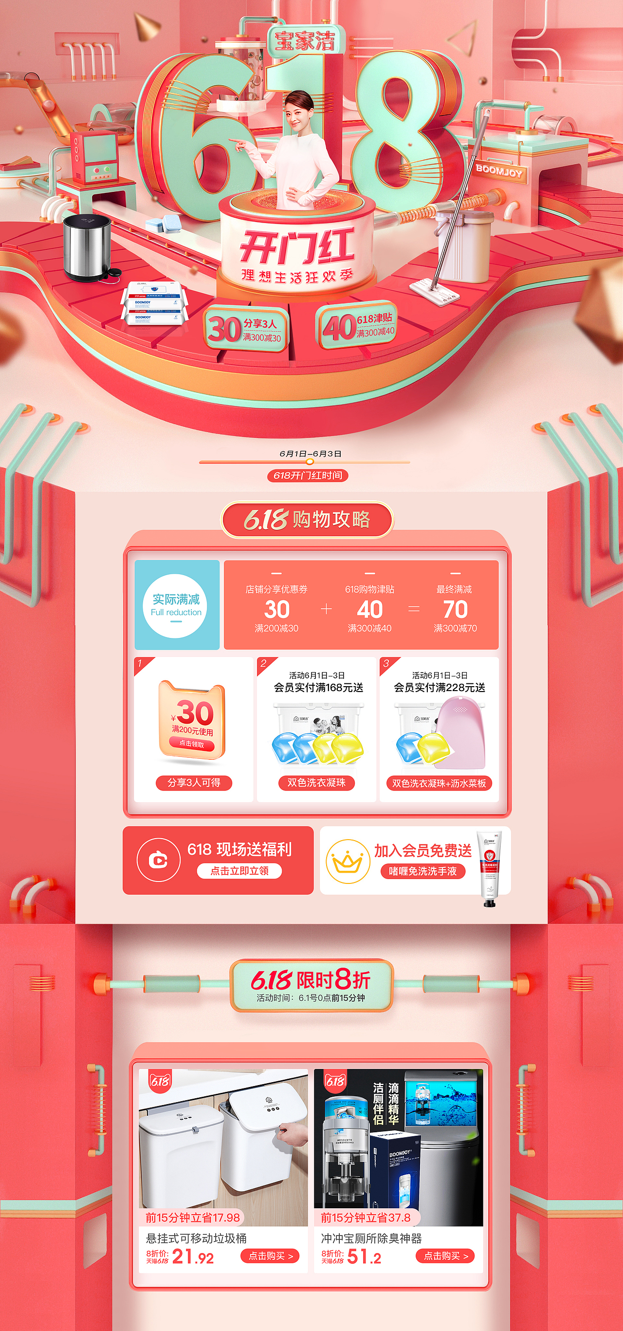 618首页（图ZMjM3MDEwNDYw） - 海报 - 站酷设计师泡芙499480770原创素材 - 站酷ZCOOL