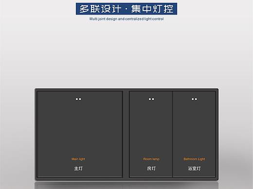灯控开关