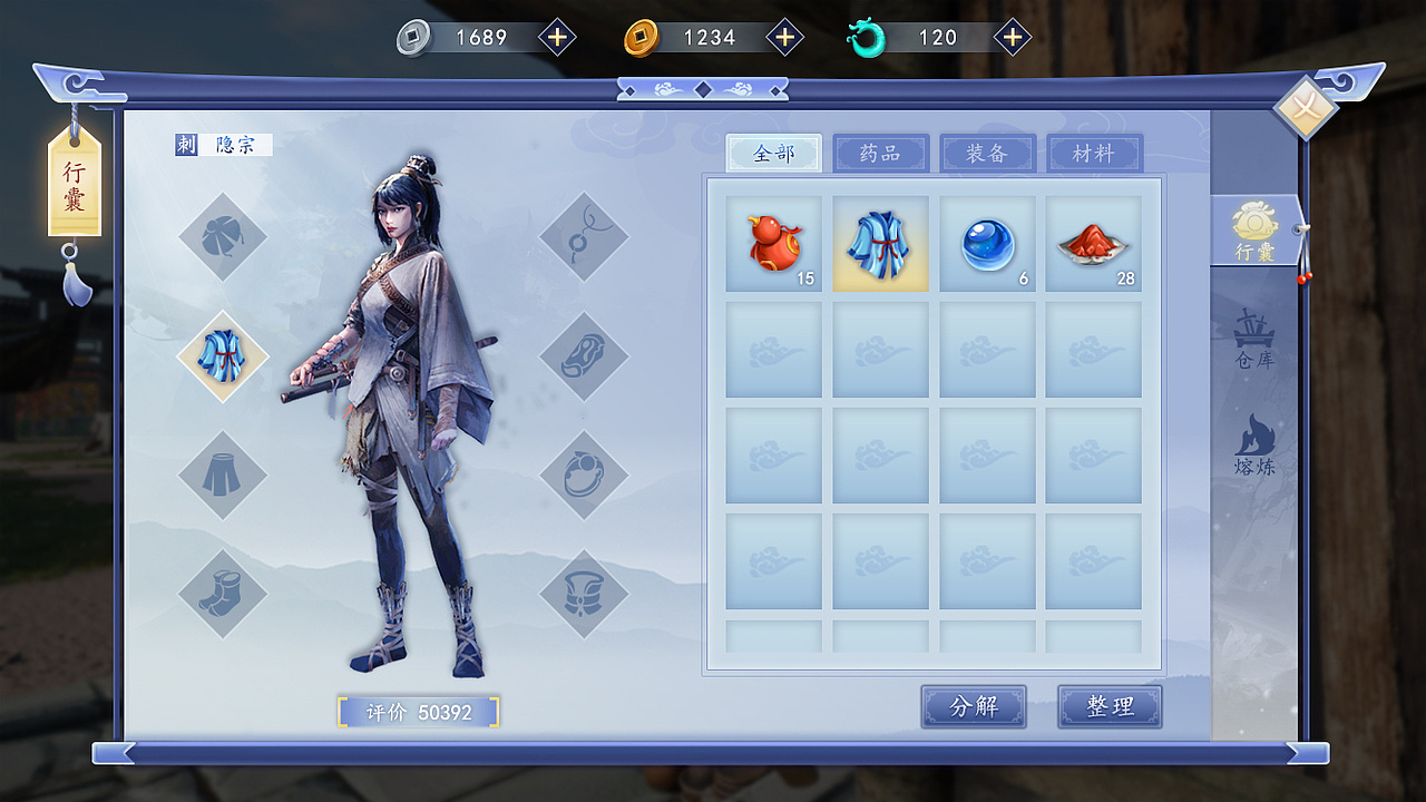 武侠风格界面练习