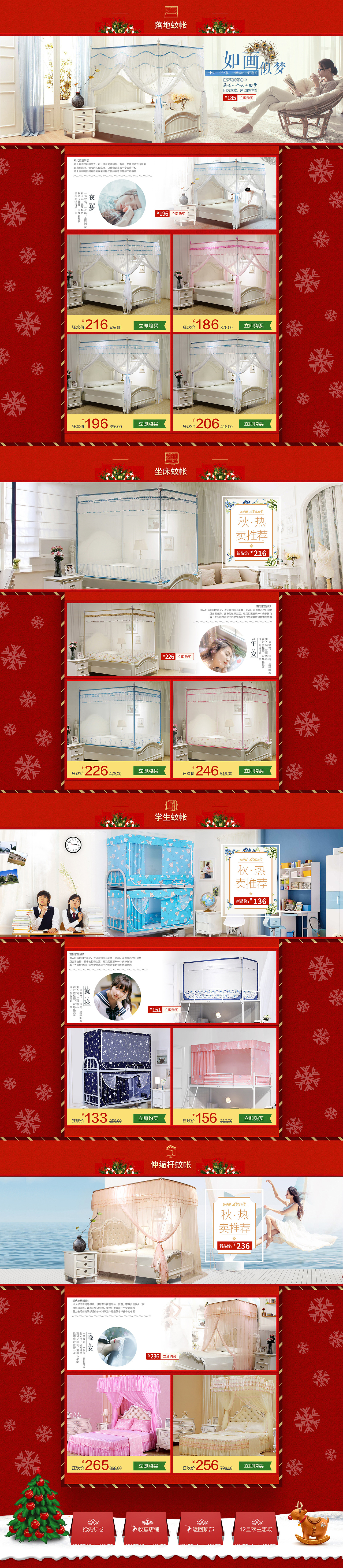 康亨雙旦家紡頁(yè)面（圖ZOTk4ODIyMTI=） - 電商 - 站酷設(shè)計(jì)師愛(ài)吃的瘦瘦原創(chuàng)素材 - 站酷ZCOOL