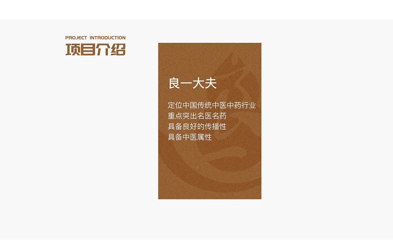 中药中医logo提案（图ZMTM5NTA1MTg4） - Logo - 站酷设计师盛鸣鹊起品牌包装原创素材 - 站酷ZCOOL