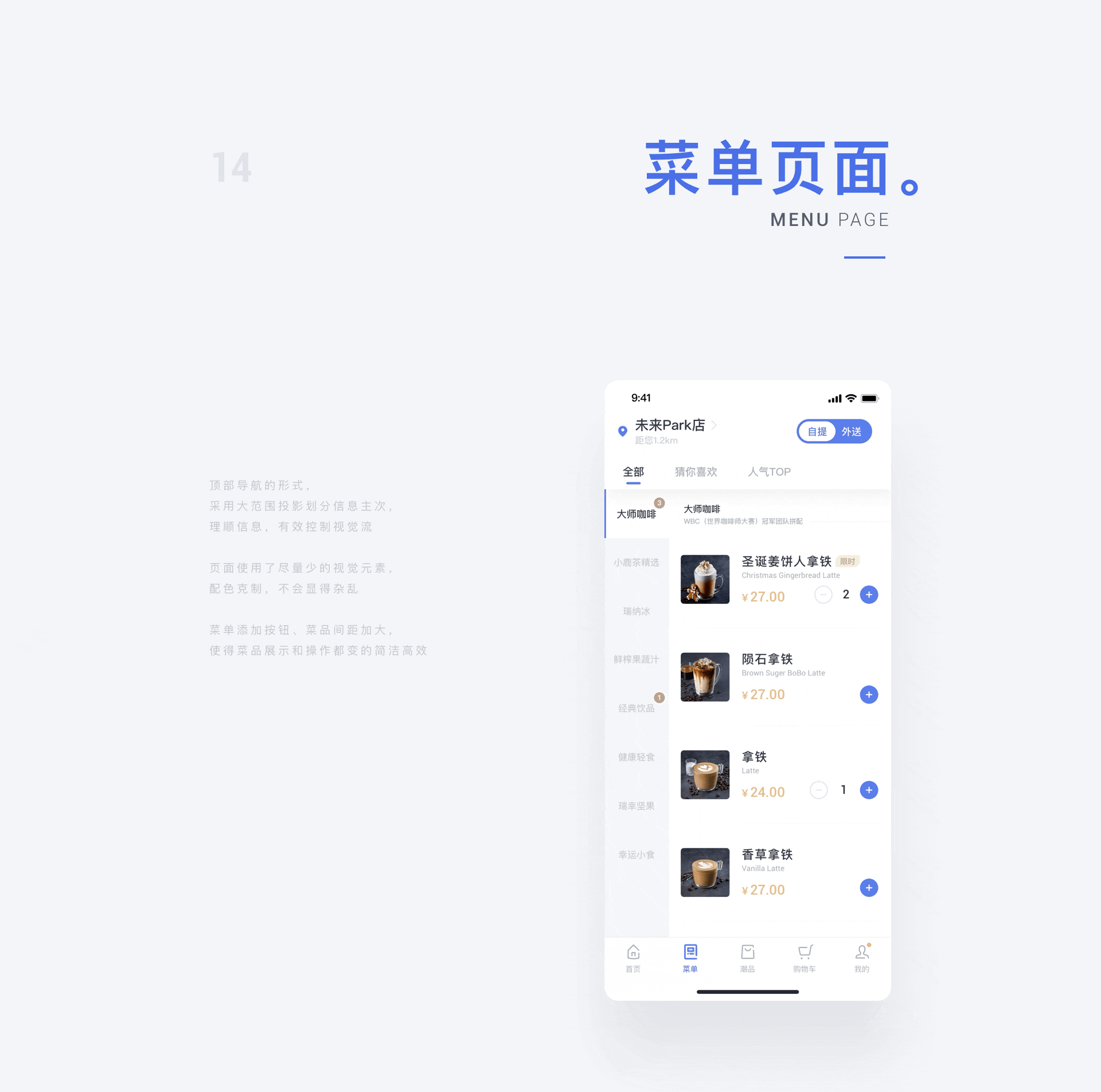 Luckin Coffee 瑞幸咖啡 视觉重设计（图ZMTg5ODE1MzM2） - APP界面 - 站酷设计师太空浪子原创素材 - 站酷ZCOOL