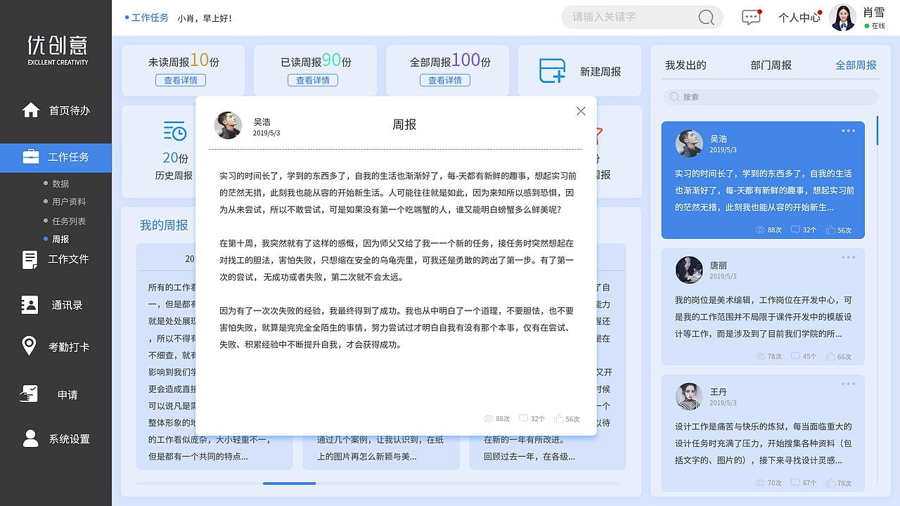 OA后台管理系统（图ZMjI1OTIyMzI0） - 软件界面 - 站酷设计师小镇故娘原创素材 - 站酷ZCOOL