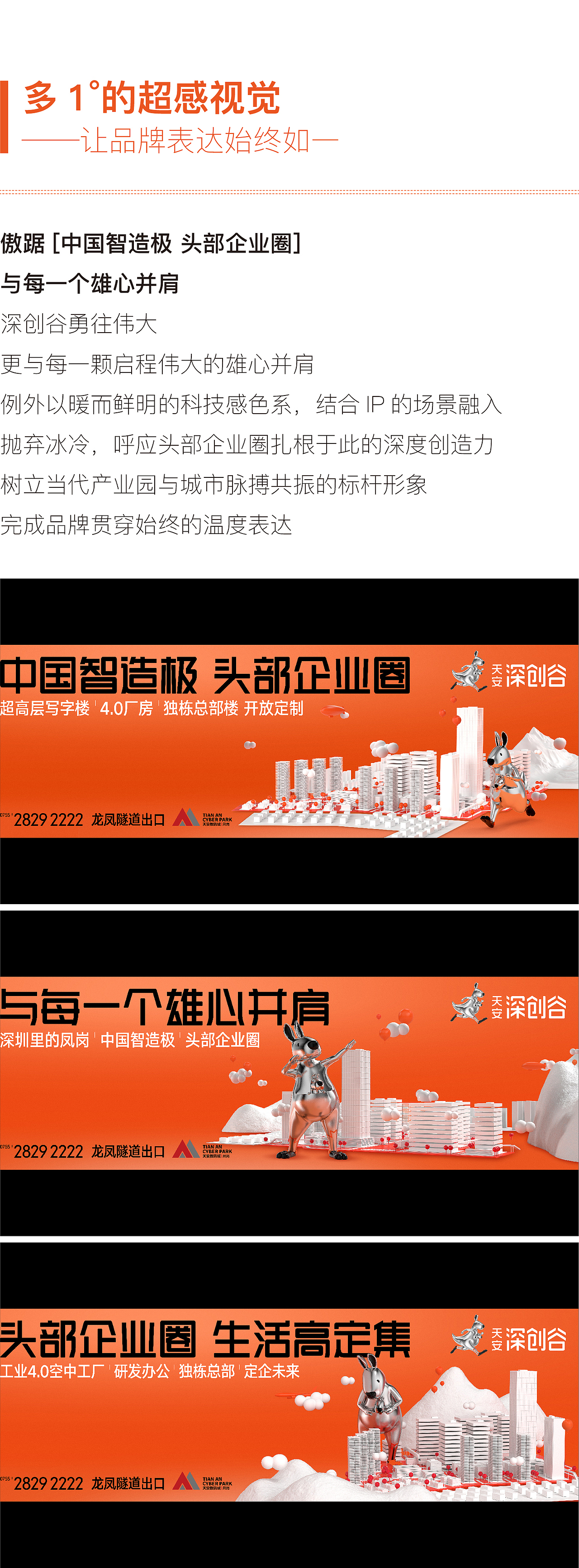 99%的产业园，都需要营销的这1°（图ZMjU2Njg1NTQw） - IP形象 - 站酷设计师例外传播原创素材 - 站酷ZCOOL