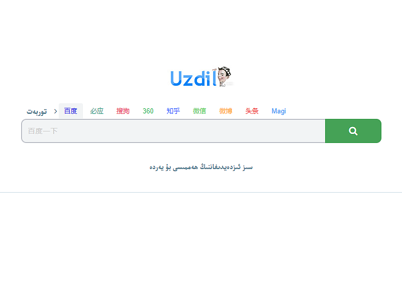 原github上index+ulinix+izdax三合一搬到gitee