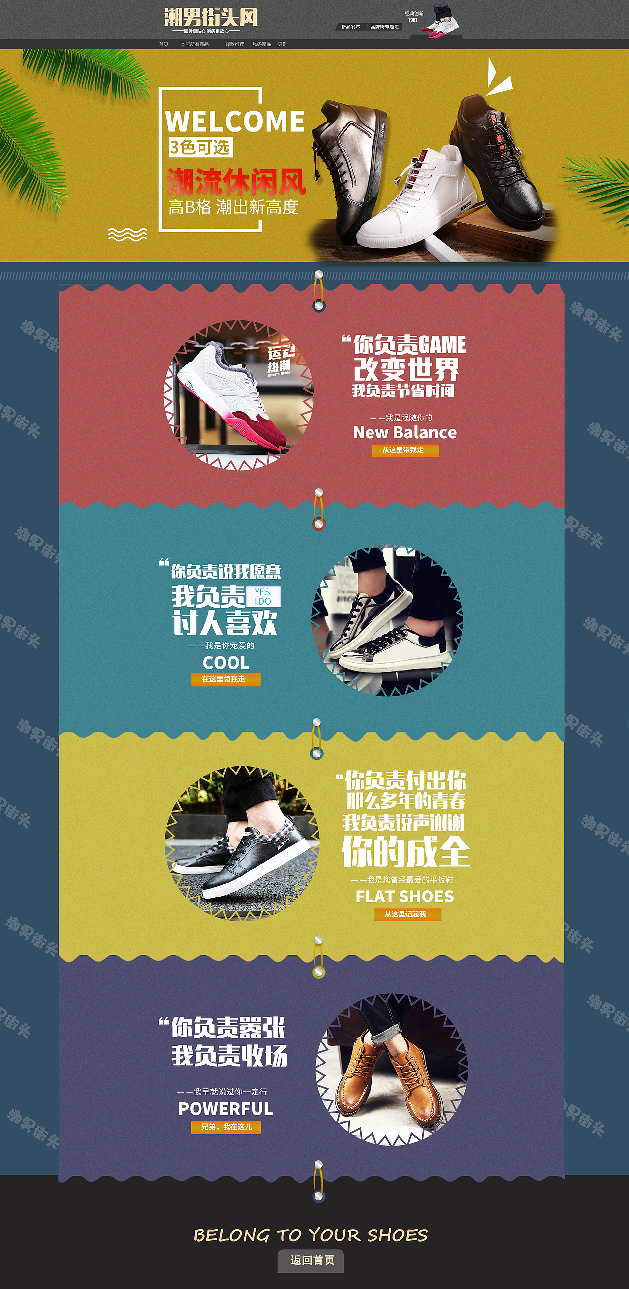 酷男潮鞋 首页 海报（图ZNjQ1ODM5NTI=） - 电商 - 站酷设计师南栀樱原创素材 - 站酷ZCOOL