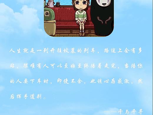 APP主题图标