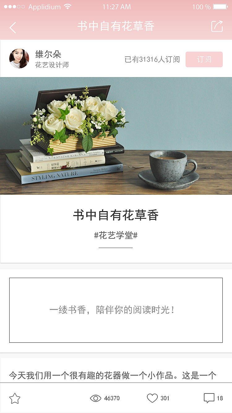 花时APP（图ZOTI0OTQ4MTY=） - APP界面 - 站酷设计师Tom哥牛原创素材 - 站酷ZCOOL