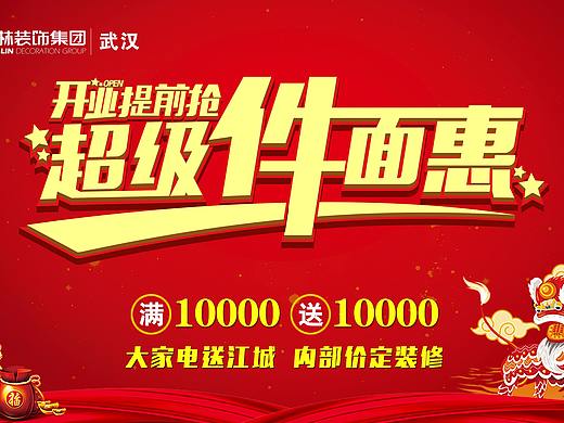 会销活动会场布置