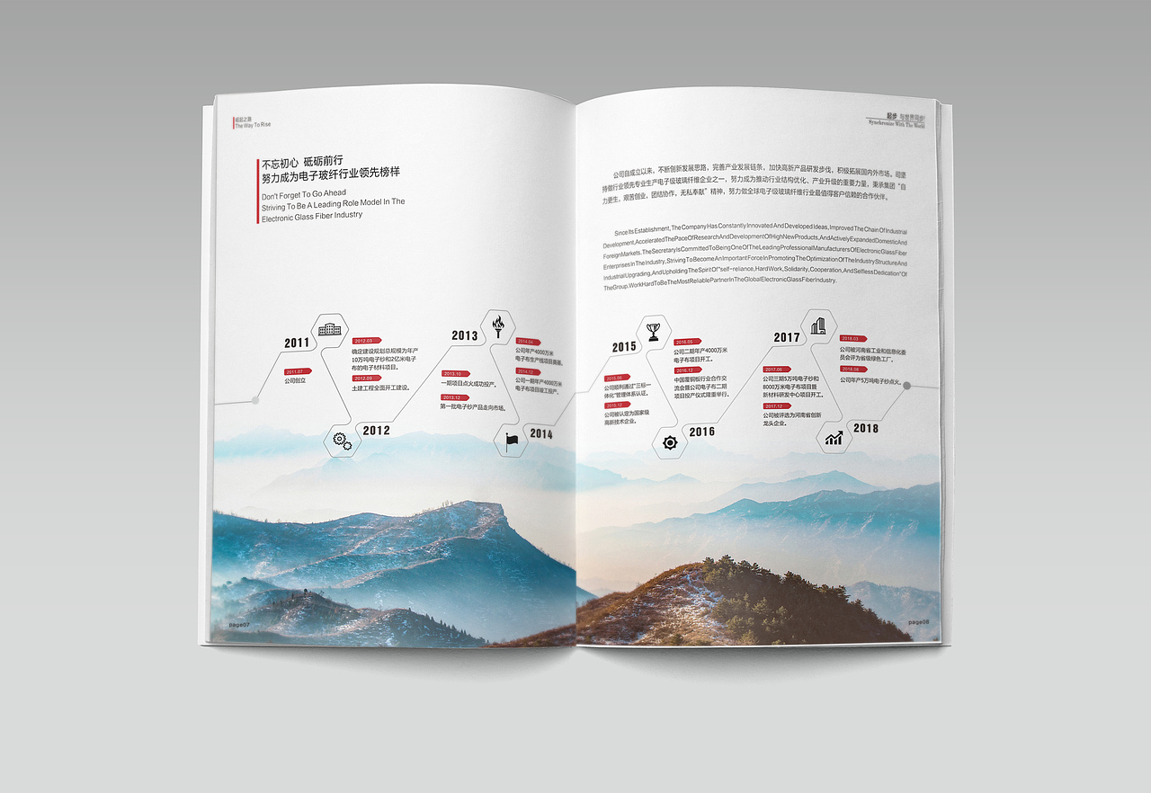 企业画册修改稿