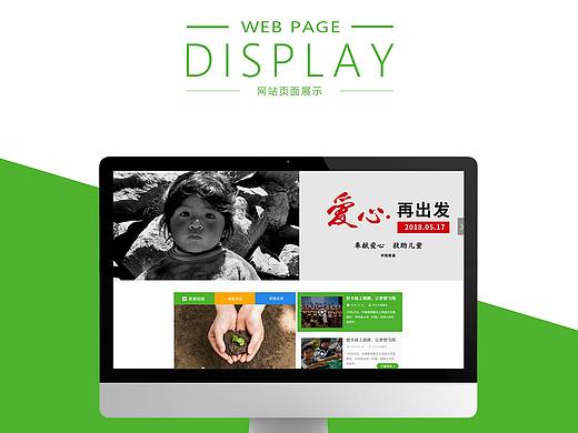 中南网站展示