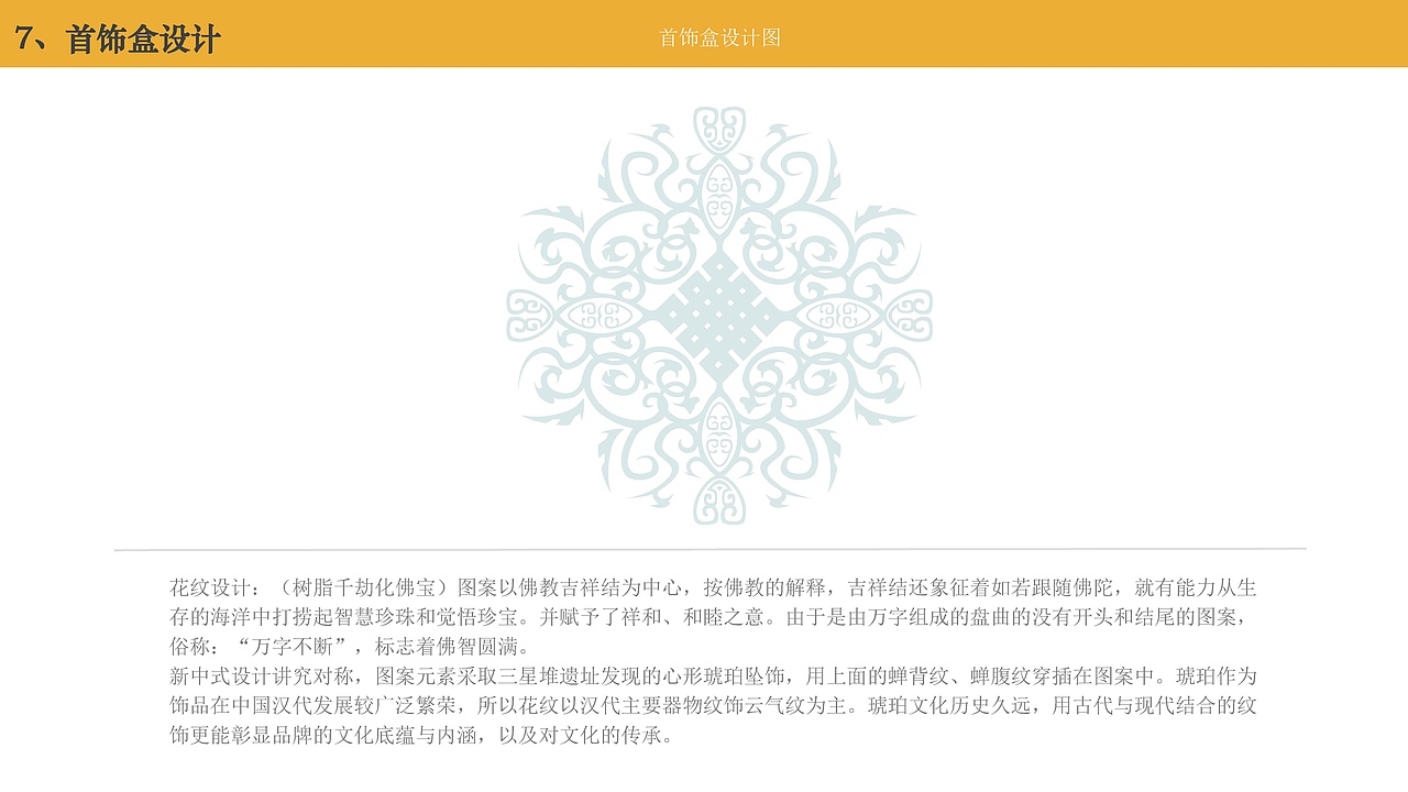 琥珀虫VI设计（图ZMTQyMzcyMzgw） - 品牌 - 站酷设计师五维视觉原创素材 - 站酷ZCOOL