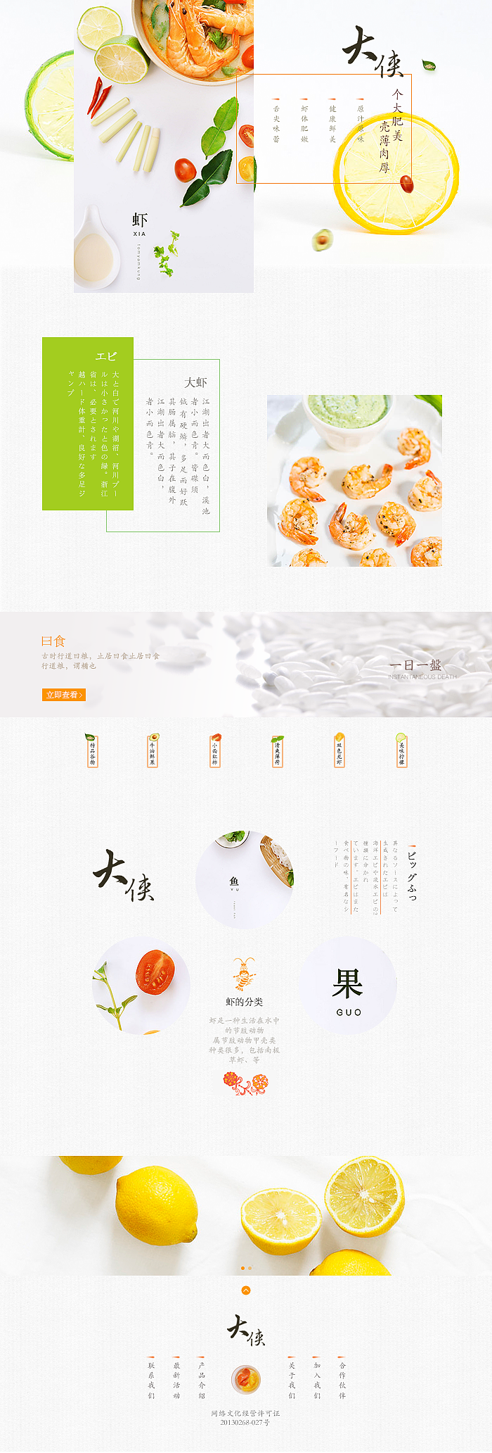 大侠（图ZMjEwOTI2NDYw） - 电商 - 站酷设计师小美美眉原创素材 - 站酷ZCOOL