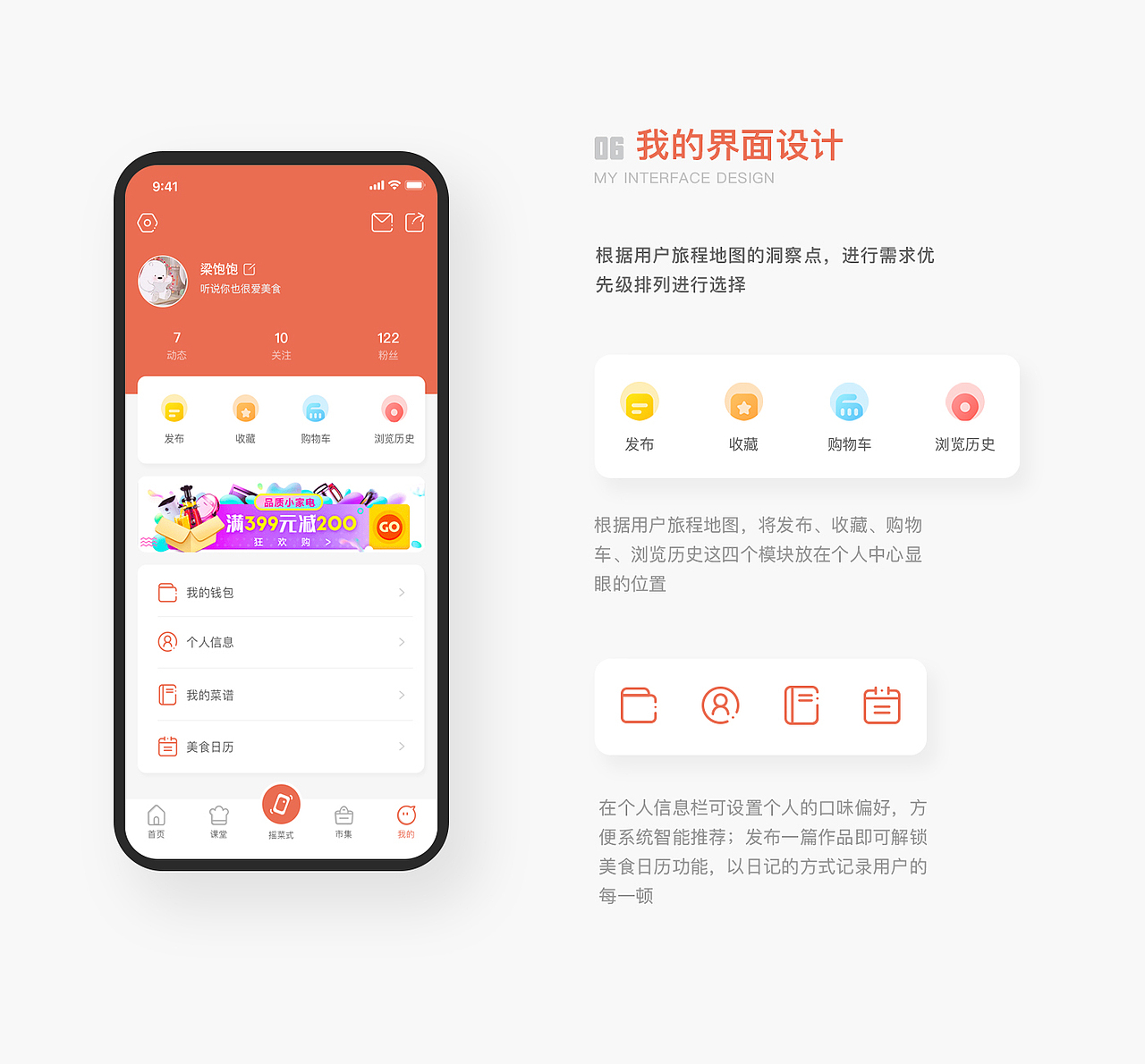 2020年度作品集/UI设计(图ZMjMwODQ3NjIw) - APP界面 - 站酷设计师梁饱饱原创素材 - 站酷ZCOOL