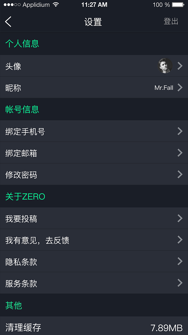 ZERO-跑酷类APP