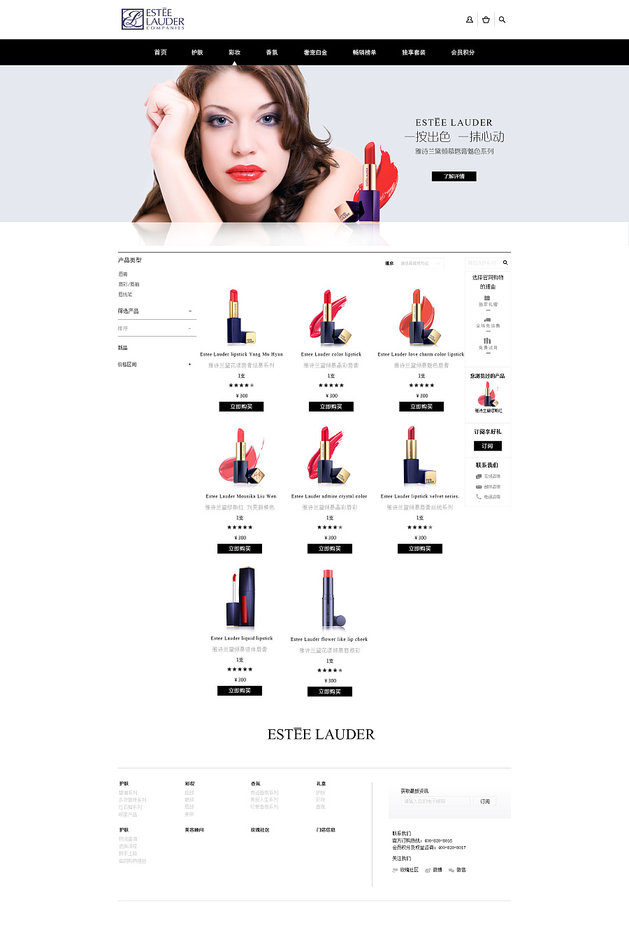 美妆动态网页设计(美妆动态网页设计方案)