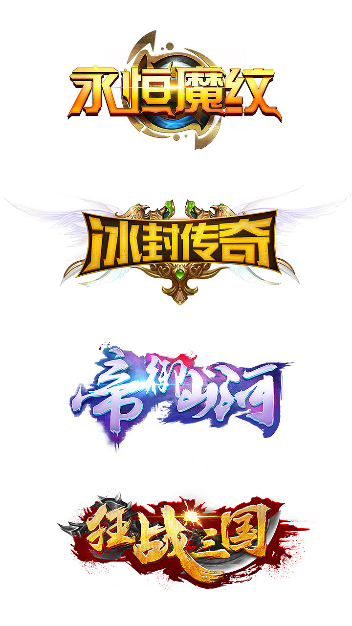 logo+icon 集合