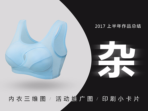 2017上半年作品总结（一）（个人主页-ZMjQwMTAwNDg=） - 电商 - 站酷设计师灰姑娘7533原创素材 - 站酷ZCOOL