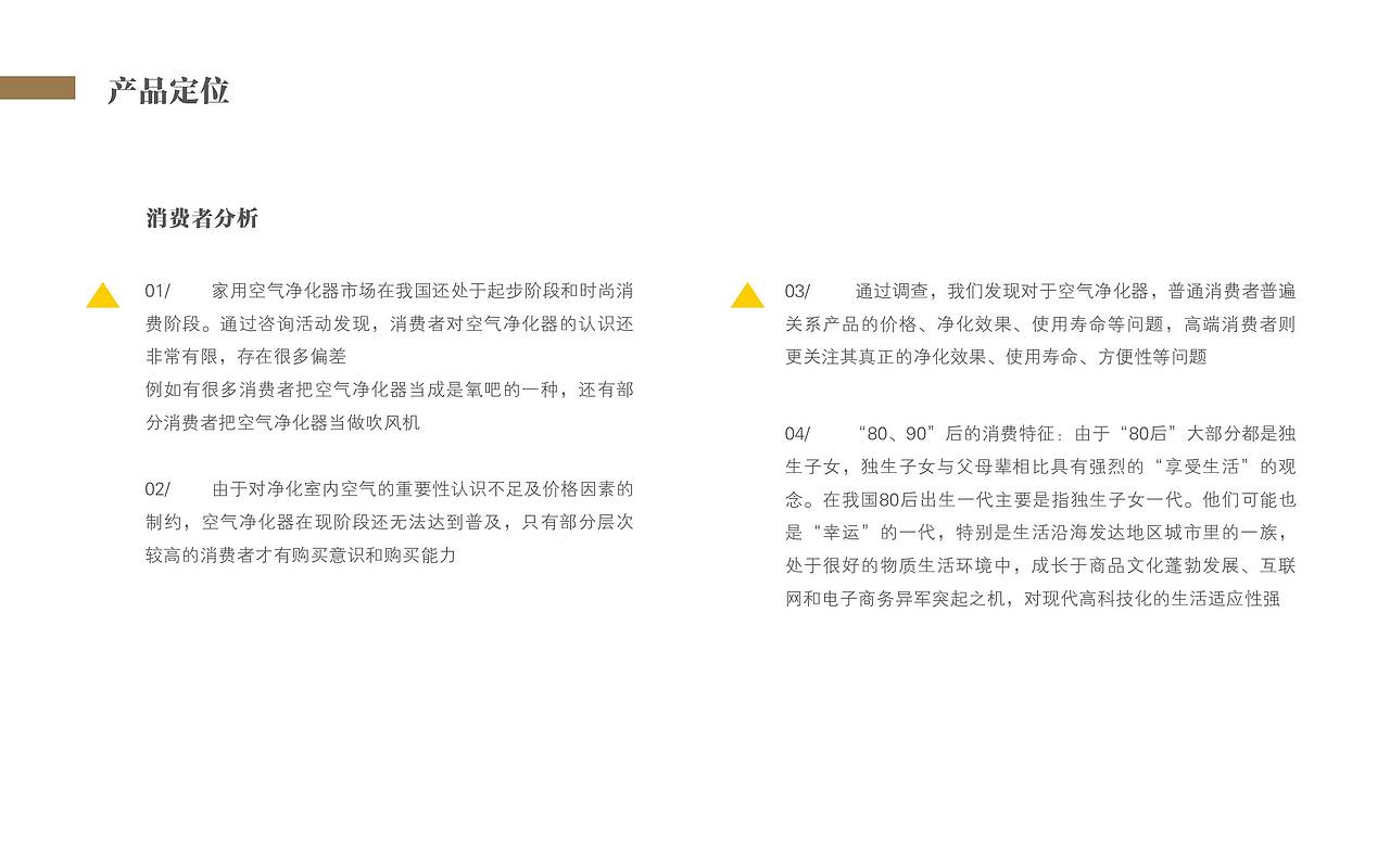 产品设计本科作品集（图ZMTAxMDQ4NjU2） - 电子产品 - 站酷设计师hopo和平原创素材 - 站酷ZCOOL