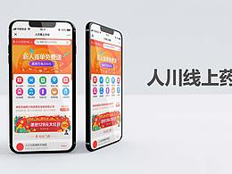 人川線上商城優(yōu)化