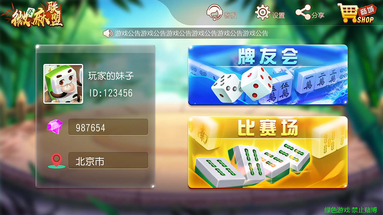 棋牌作品01（图ZMjA5MTMxMTg4） - 游戏UI - 站酷设计师ssifkmyd原创素材 - 站酷ZCOOL